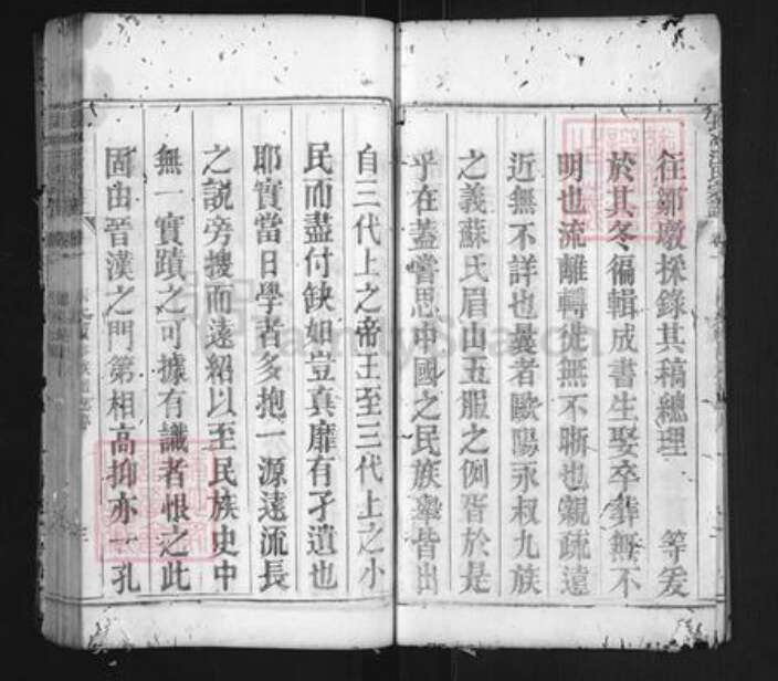 湖北省黄冈市浠水县蔡河镇汪氏启佑堂族谱-长冲汪氏宗谱.pdf电子版预览图4