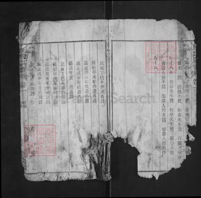 安徽省铜陵市枞阳县雨坛镇汪氏积庆堂族谱-汪氏宗谱.pdf电子版预览图4