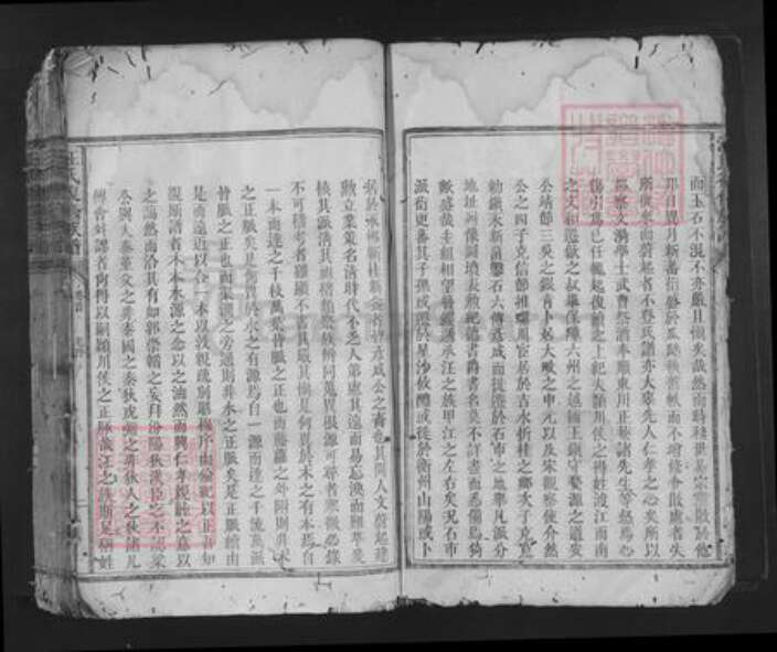 湖南省长沙市长沙汪氏敦本堂族谱-汪氏复修族谱.pdf电子版预览图5