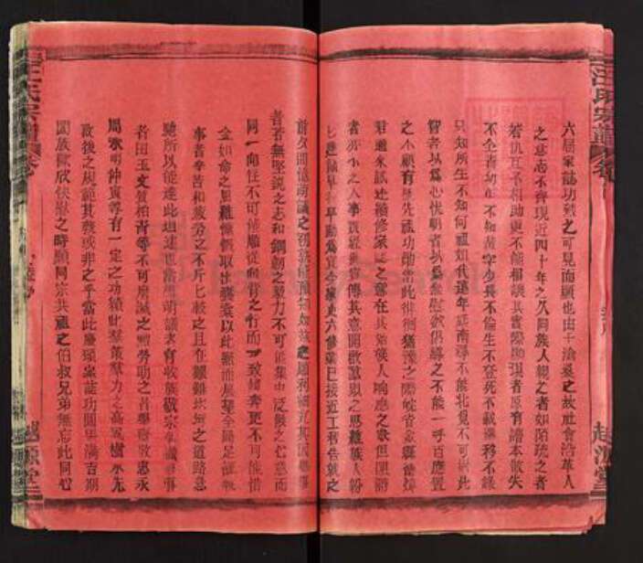 湖北省黄冈市麻城市汪氏越源堂族谱-汪氏宗谱.pdf电子版预览图2