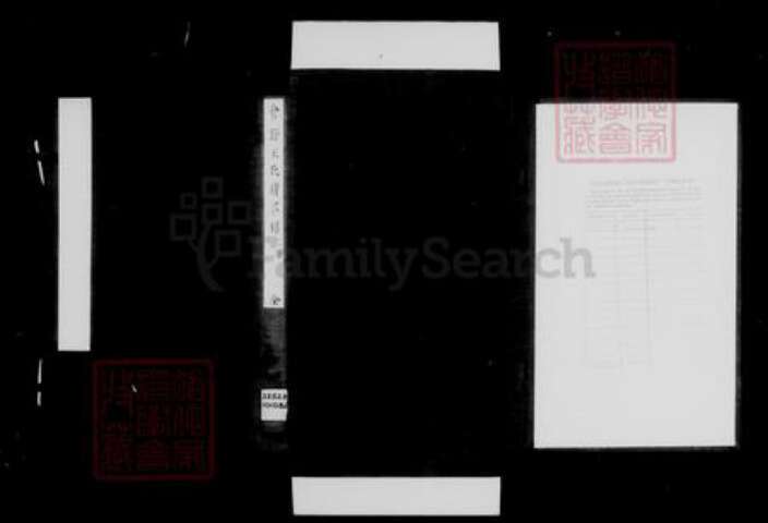 浙江省绍兴绍兴王氏族谱-会稽王氏清芬录.pdf电子版预览图4