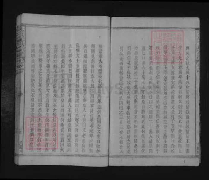 江西省九江市都昌县王氏族谱-太原王氏宗谱[5卷,首1卷].pdf电子版预览图2