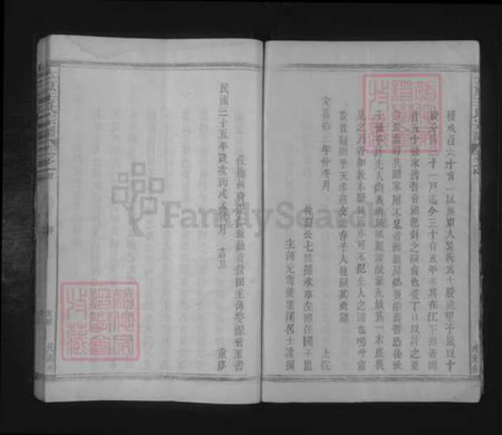 江西省九江市都昌县王氏族谱-太原王氏宗谱[5卷,首1卷].pdf电子版预览图5