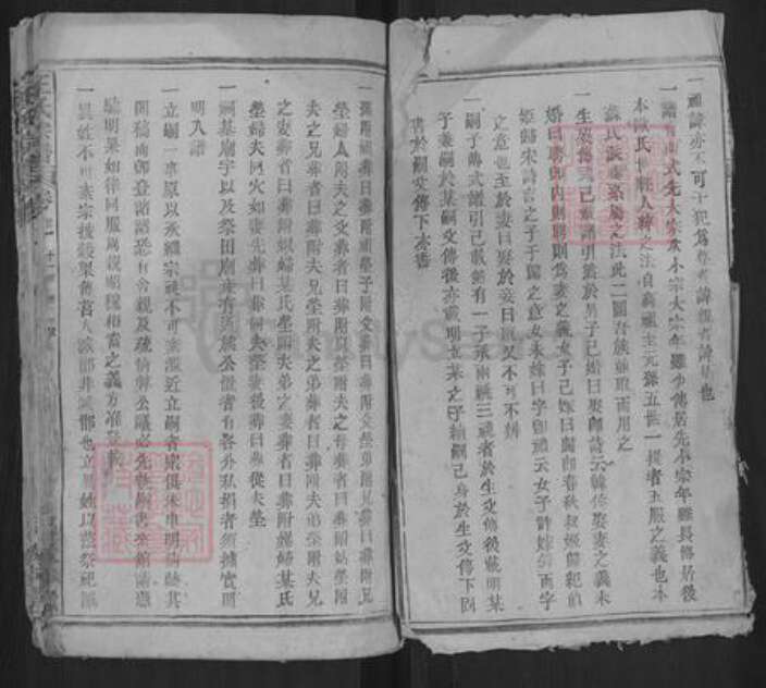 湖北省黄冈市浠水县王氏敦本堂族谱-王氏宗谱.pdf电子版预览图2