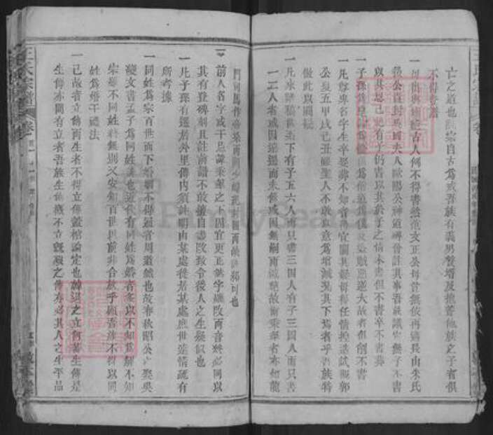 湖北省黄冈市浠水县王氏敦本堂族谱-王氏宗谱.pdf电子版预览图3