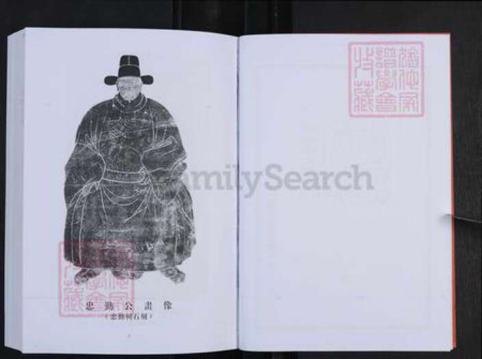 山东省淄博市桓台县新城镇王氏带经堂族谱-山东新城琅琊王氏世谱.pdf电子版预览图3