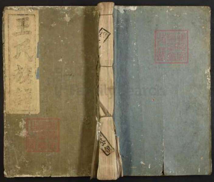 江西省抚州市乐安县湖坪乡王氏孝享堂族谱-王氏族谱.pdf电子版缩略图