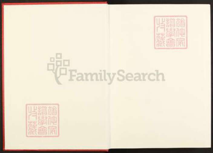 湖北省黄冈市蕲春县王氏族谱-王氏玠公通谱.pdf电子版预览图1