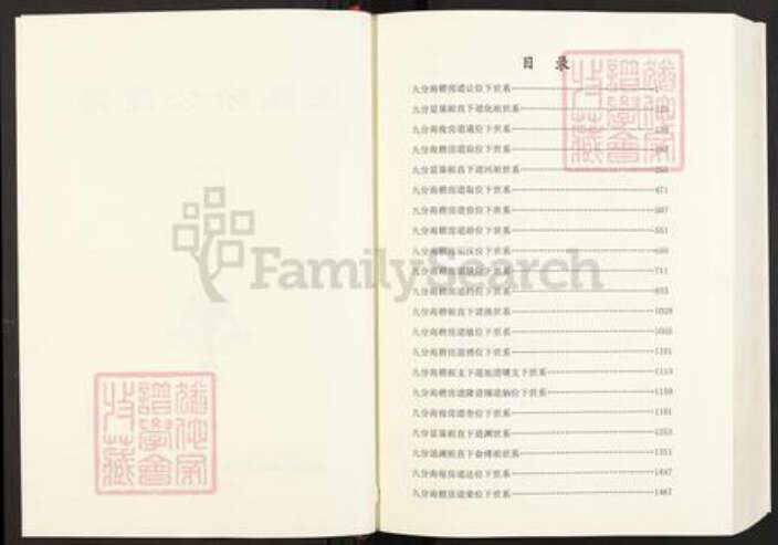 湖北省黄冈市蕲春县王氏族谱-王氏玠公通谱.pdf电子版预览图3