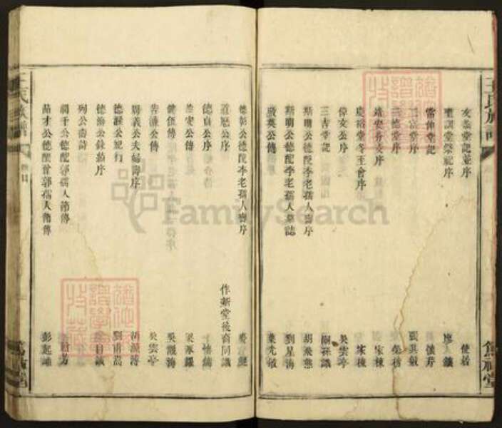 江西省吉安市泰和市王氏笃祜堂族谱-王氏族谱.pdf电子版预览图3