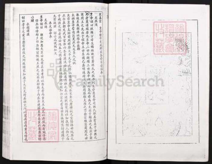 湖南省郴州市宜章县里田镇王氏族谱-宜章王氏族谱.pdf电子版预览图4