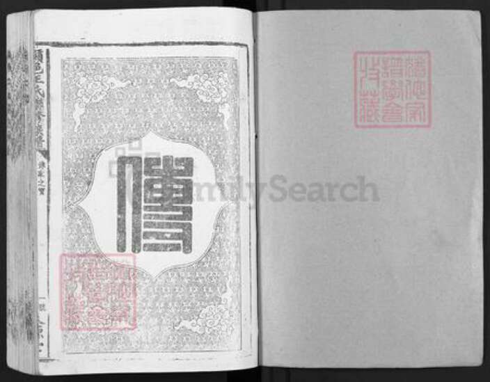 江西省赣州市王氏太原堂族谱-赣邑王氏联修族谱.pdf电子版预览图1