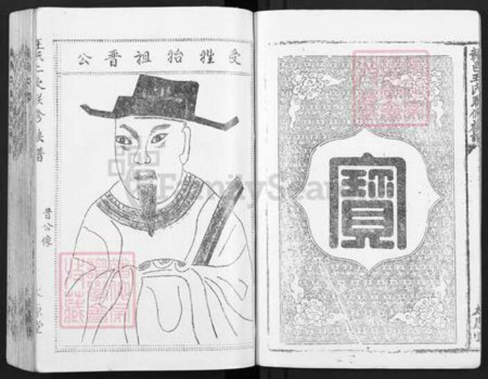 江西省赣州市王氏太原堂族谱-赣邑王氏联修族谱.pdf电子版预览图3