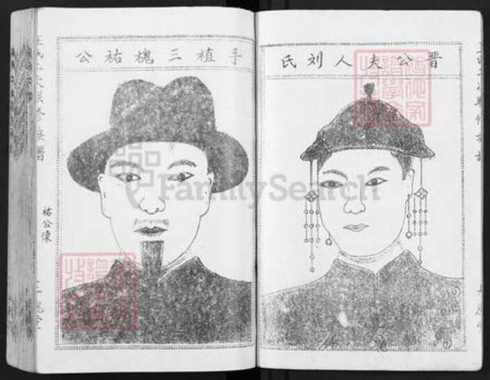 江西省赣州市王氏太原堂族谱-赣邑王氏联修族谱.pdf电子版预览图4