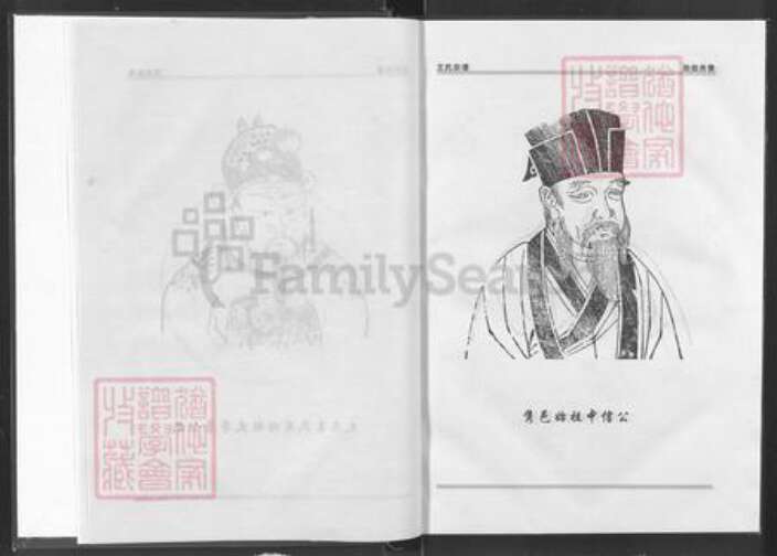 湖北省咸宁市通城县王氏太原堂族谱-王氏宗谱.pdf电子版预览图4
