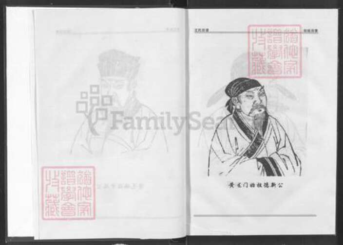 湖北省咸宁市通城县王氏太原堂族谱-王氏宗谱.pdf电子版预览图5
