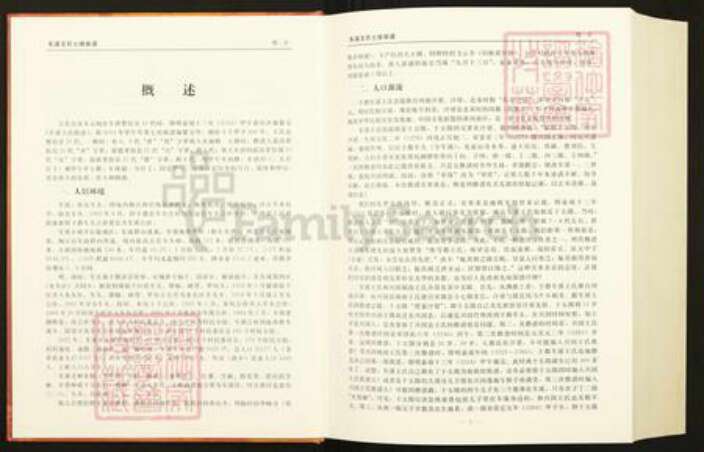 江西省赣州市于都县车溪乡王氏族谱-江西于都车溪王氏七修族谱.pdf电子版预览图4