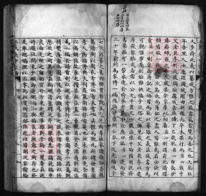 湖北省黄冈市罗田县王氏族谱-东安王氏庚申宗谱 [24卷,首1卷,世系64卷,首1卷].pdf电子版预览图3