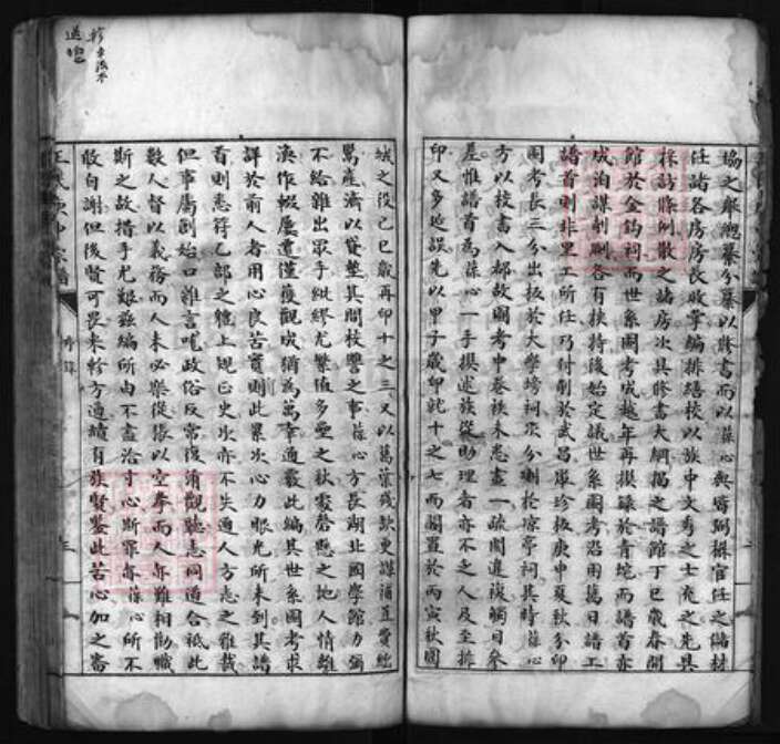 湖北省黄冈市罗田县王氏族谱-东安王氏庚申宗谱 [24卷,首1卷,世系64卷,首1卷].pdf电子版预览图4