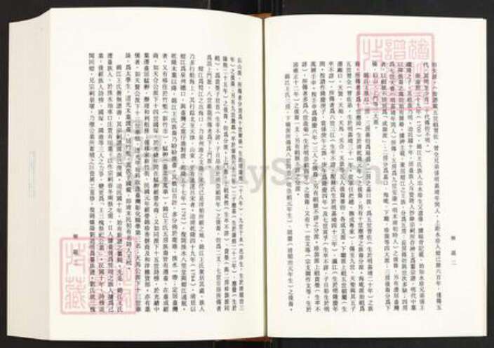 福建省泉州市石狮市蚶江镇王氏三槐堂族谱-锦江三槐堂王氏宗谱.pdf电子版预览图4