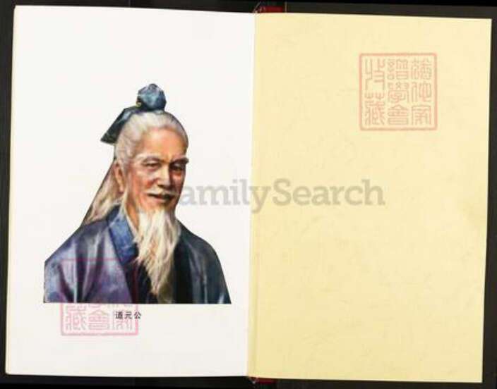 湖北省武汉市新洲区王氏光裕堂族谱-王兴三宗谱.pdf电子版预览图1