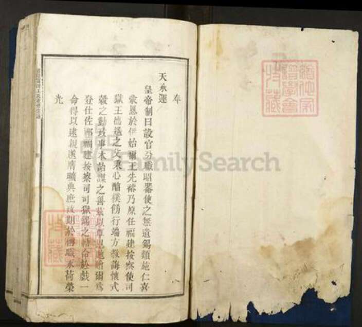 江西省吉安市青原区富田镇王氏族谱-庐陵富田王氏重修族谱.pdf电子版预览图1