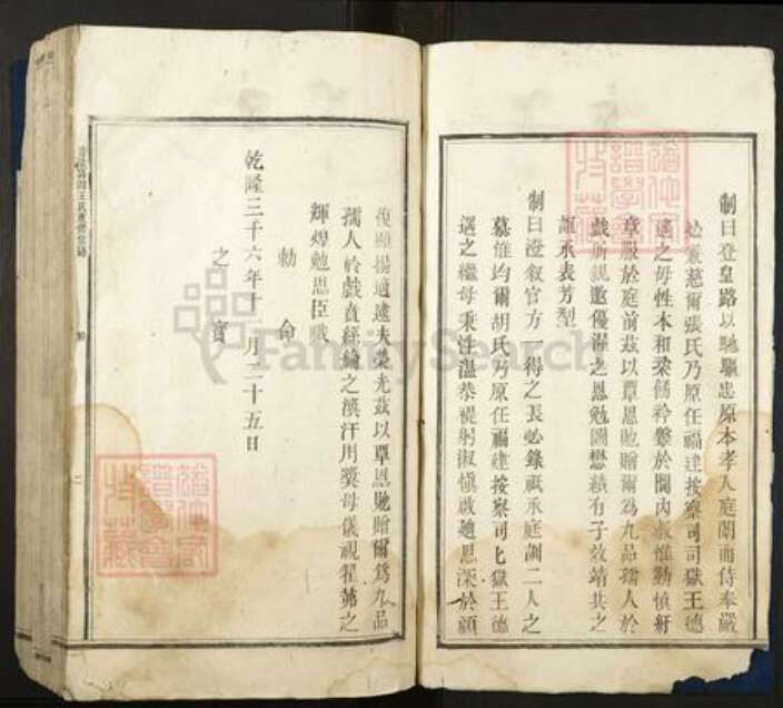 江西省吉安市青原区富田镇王氏族谱-庐陵富田王氏重修族谱.pdf电子版预览图2