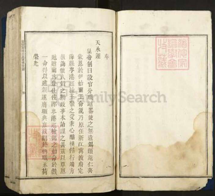 江西省吉安市青原区富田镇王氏族谱-庐陵富田王氏重修族谱.pdf电子版预览图3