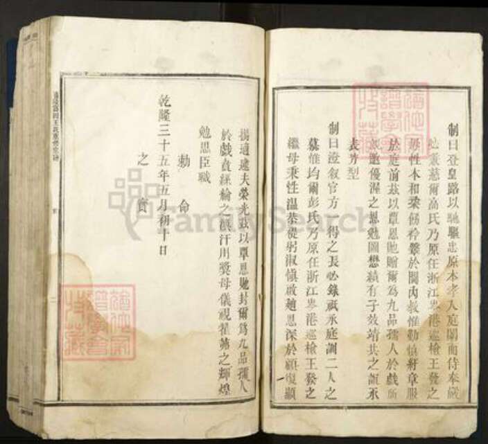 江西省吉安市青原区富田镇王氏族谱-庐陵富田王氏重修族谱.pdf电子版预览图4