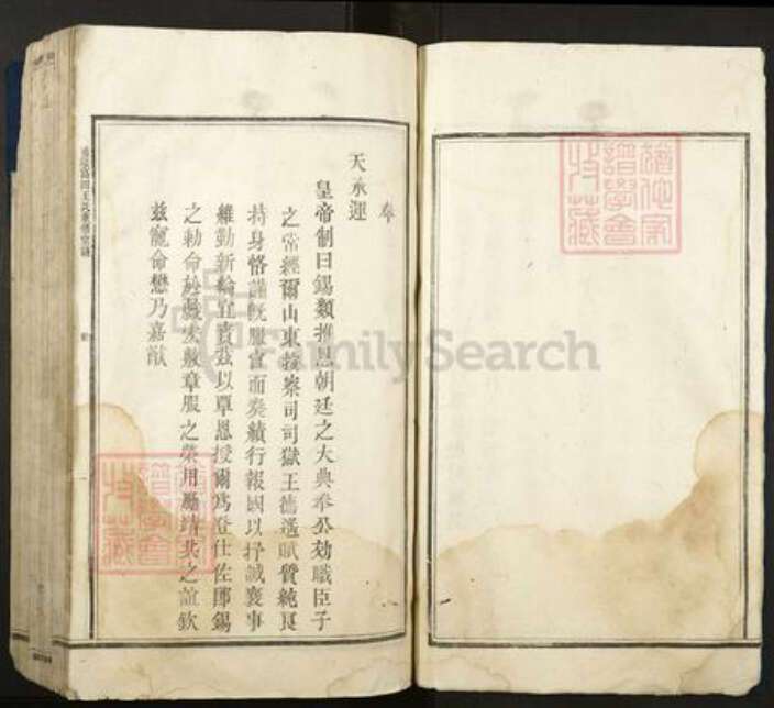 江西省吉安市青原区富田镇王氏族谱-庐陵富田王氏重修族谱.pdf电子版预览图5