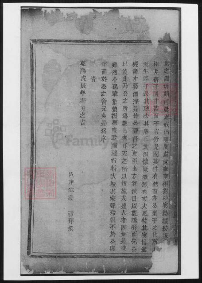 山东省济南市济阳区王氏族谱-暨阳古竹王氏宗谱.pdf电子版预览图2