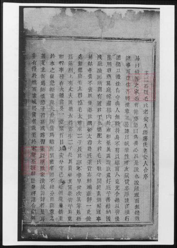 山东省济南市济阳区王氏族谱-暨阳古竹王氏宗谱.pdf电子版预览图3