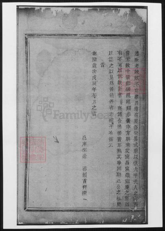 山东省济南市济阳区王氏族谱-暨阳古竹王氏宗谱.pdf电子版预览图4