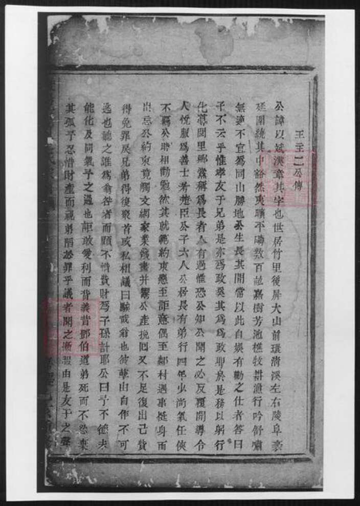 山东省济南市济阳区王氏族谱-暨阳古竹王氏宗谱.pdf电子版预览图5