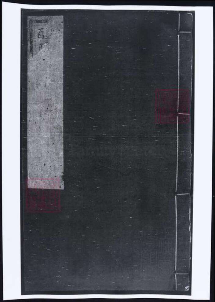 湖南省株洲市醴陵市醴陵王氏族谱-醴陵南城王氏续修族谱.pdf电子版缩略图