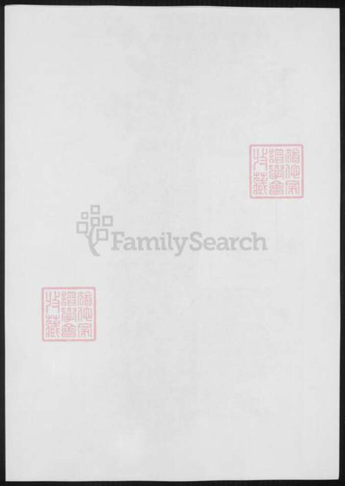 河南省洛阳市王氏族谱-新安龙池王氏宗谱.pdf电子版预览图3