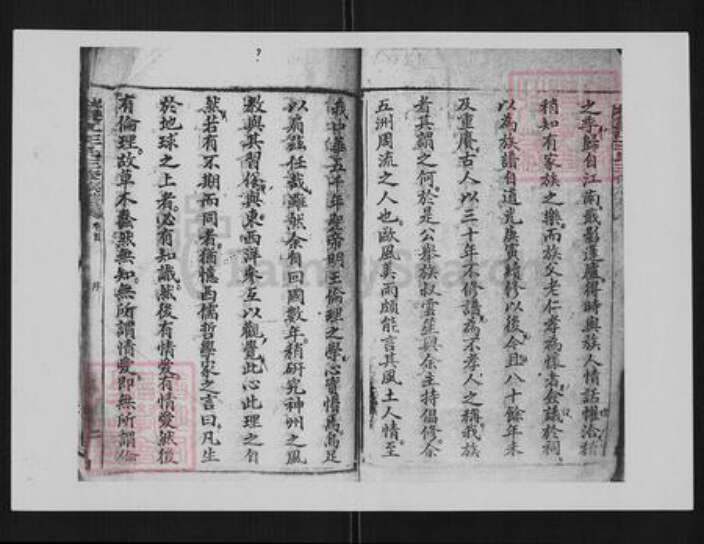 湖南省湘潭市湘乡市湘乡王氏族谱-梽木双江王氏三修族谱[65卷首末各1卷].pdf电子版预览图3