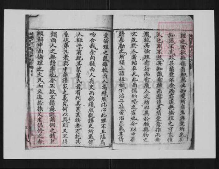 湖南省湘潭市湘乡市湘乡王氏族谱-梽木双江王氏三修族谱[65卷首末各1卷].pdf电子版预览图4