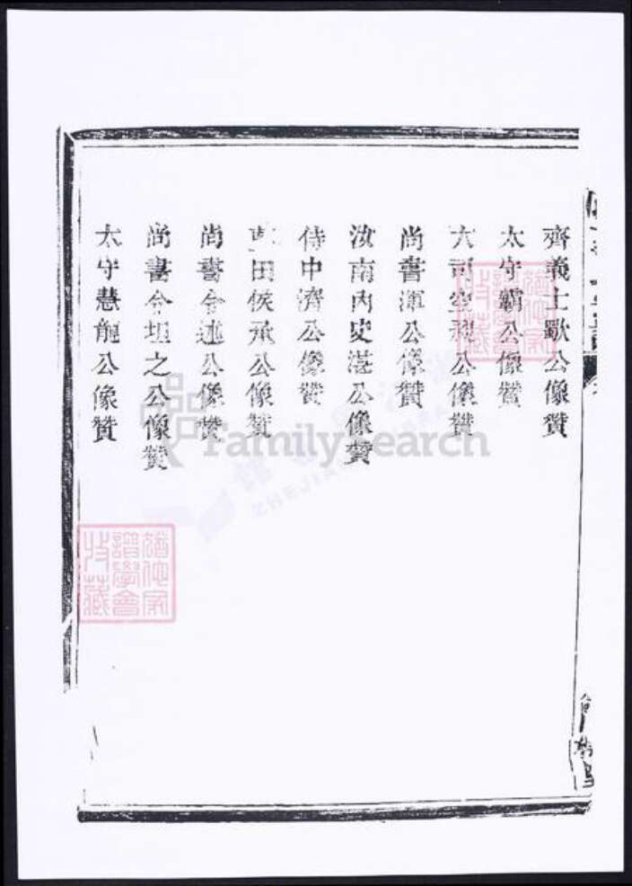 浙江省绍兴山西省朔州市王氏族谱-山阴樗里王氏宗谱.pdf电子版预览图2
