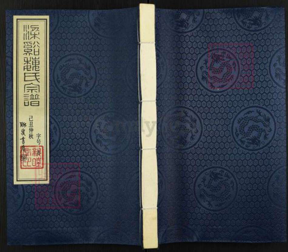 江苏省无锡市梁溪区魏氏亲睦堂族谱-梁溪魏氏宗谱.pdf电子版缩略图