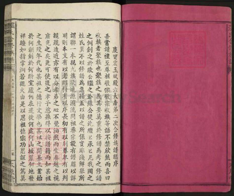 江西省赣州市信丰县温氏太原堂族谱-温氏合修族谱.pdf电子版预览图1