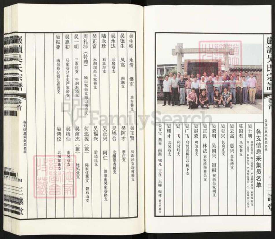 江苏省无锡市江阴市顾山镇吴氏三让堂族谱-严读吴氏宗谱.pdf电子版预览图5