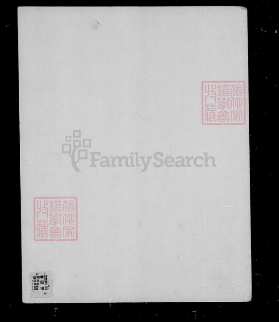 浙江省绍兴绍兴吴氏族谱-山阴州山吴氏族谱 [31部].pdf电子版缩略图