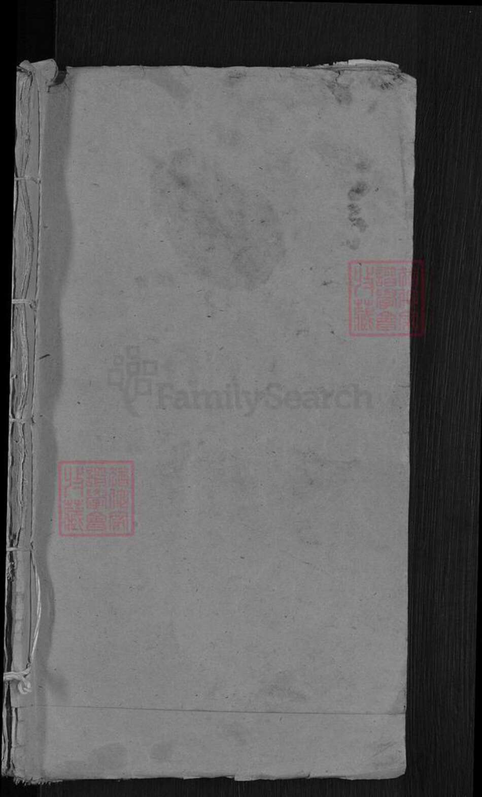 湖北省黄冈市武穴市花桥镇吴氏至德堂族谱-吴氏宗谱.pdf电子版预览图1