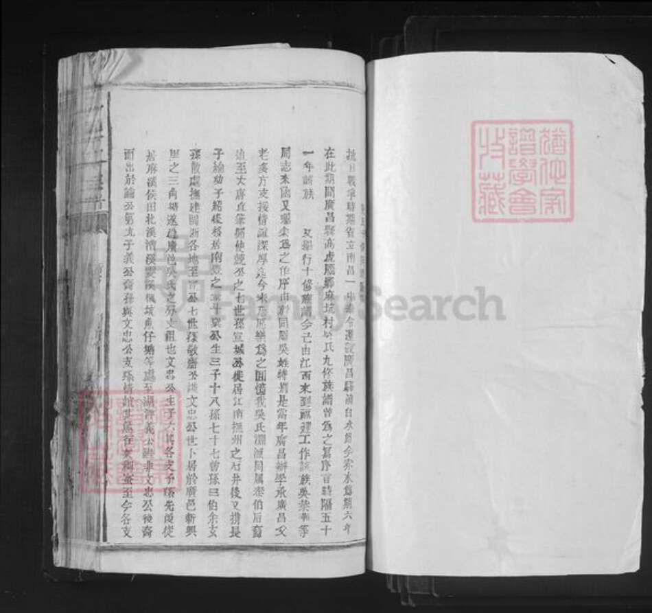 江西省抚州市南丰县吴氏族谱-吴氏族谱.pdf电子版预览图1