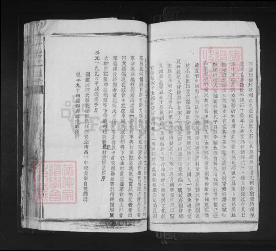 江西省抚州市南丰县吴氏族谱-吴氏族谱.pdf电子版预览图2