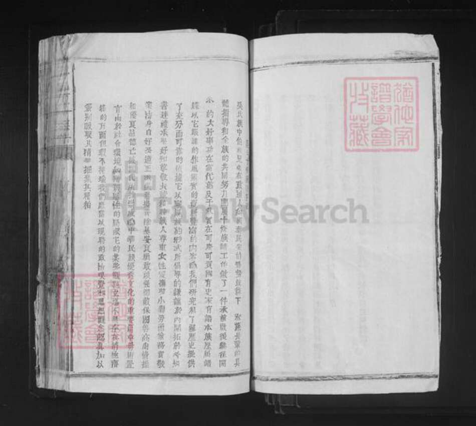 江西省抚州市南丰县吴氏族谱-吴氏族谱.pdf电子版预览图3