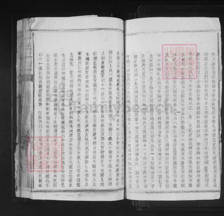 江西省抚州市南丰县吴氏族谱-吴氏族谱.pdf电子版预览图4