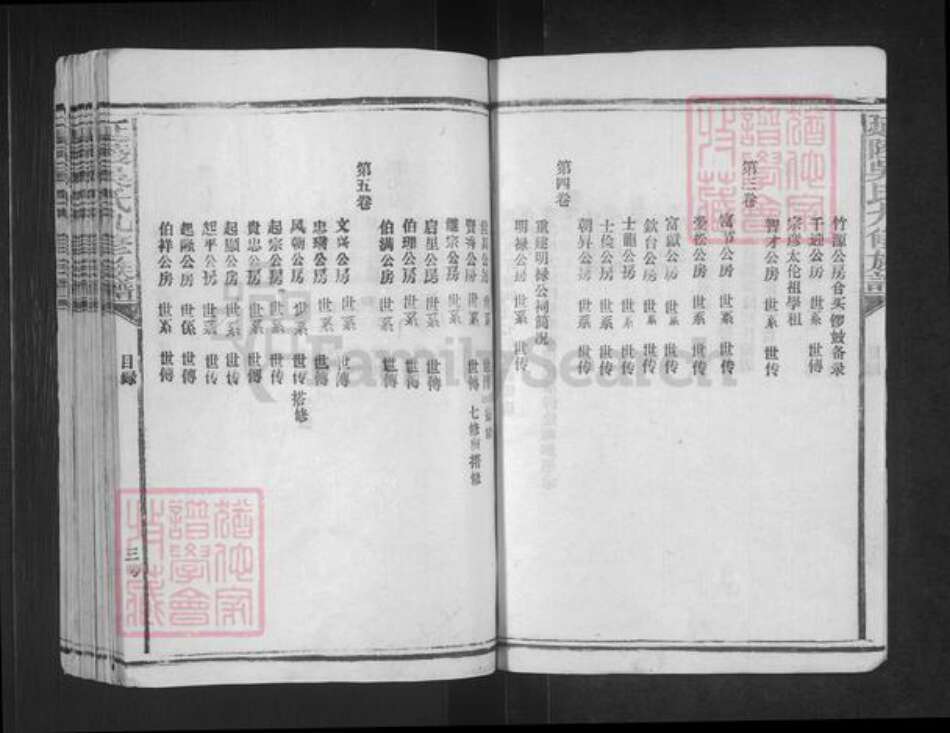 江西省抚州市南丰县吴氏族谱-延陵吴氏九修族谱.pdf电子版预览图3