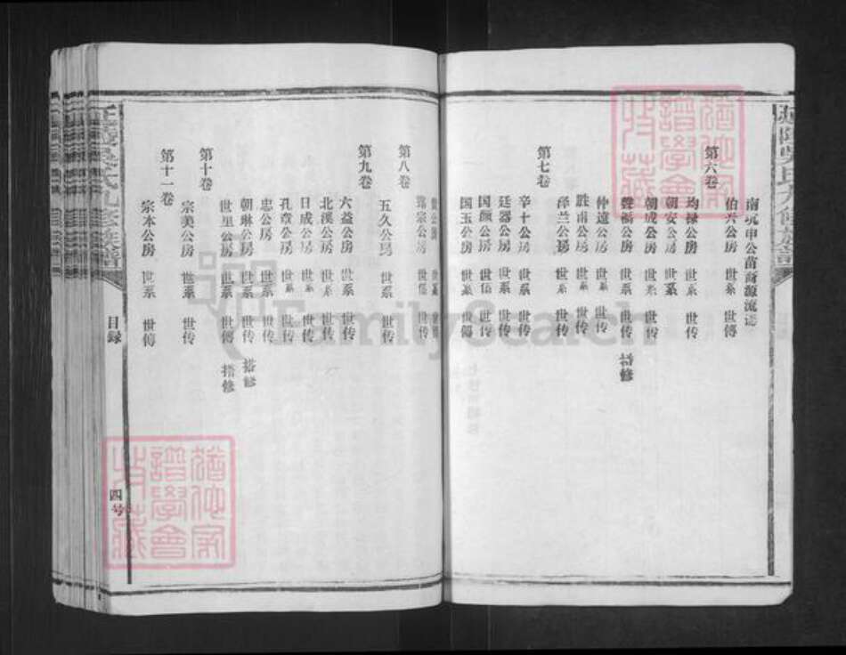 江西省抚州市南丰县吴氏族谱-延陵吴氏九修族谱.pdf电子版预览图4